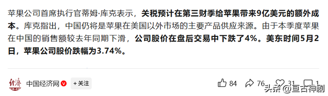 库克6000亿“豪赌”，波及中国工人就业，苹果是否能全身而退？