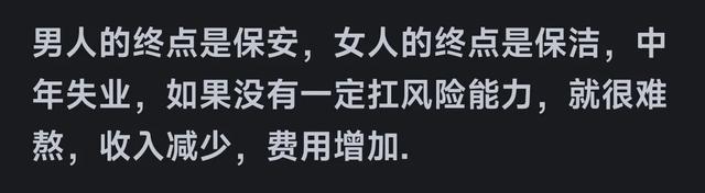 40岁以上中年人失业都干嘛去了？看网友分享我惊呆了