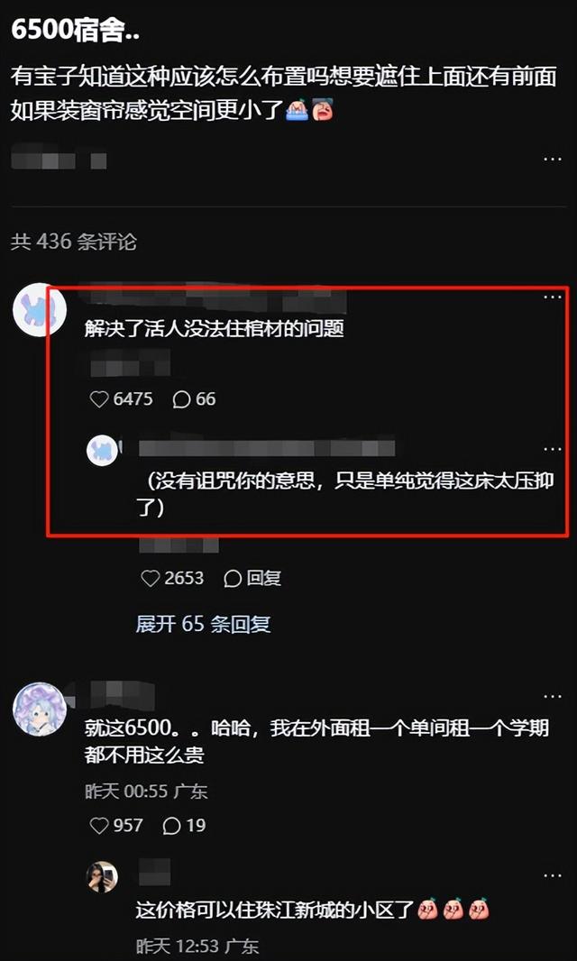 “这跟住棺材有什么区别”，6500块的大学宿舍照，让考生疑惑不解
