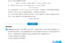 高三数学培优——概率中马尔可夫链模型总结图片