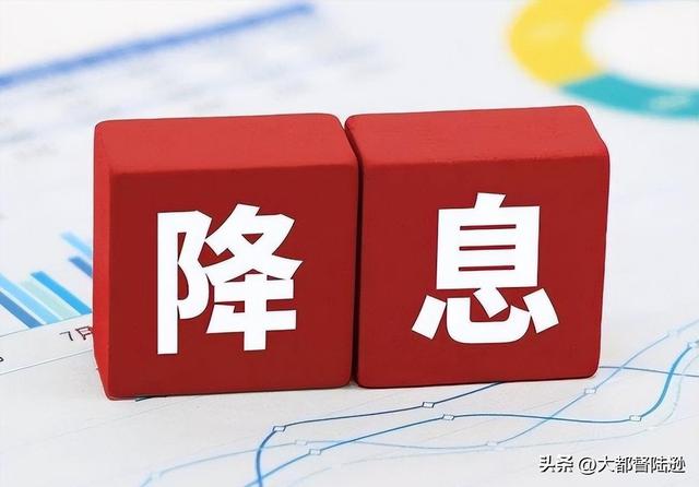 美元降息开启后，我们会立马跟上吗？央行行长的表态出乎人们意料