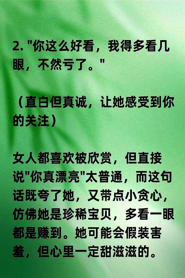 男人调戏女人的7句情话，句句撩心不油腻，是个女人都爱听！