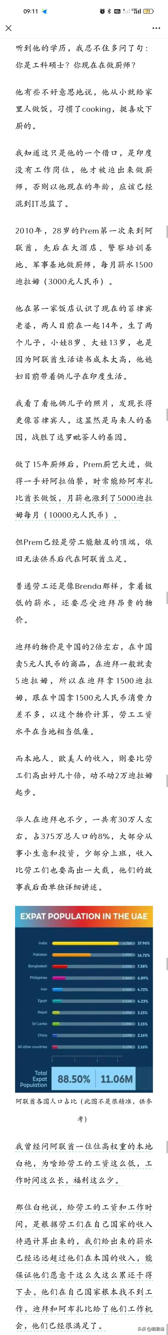 卢克文：我在迪·拜的所见所闻