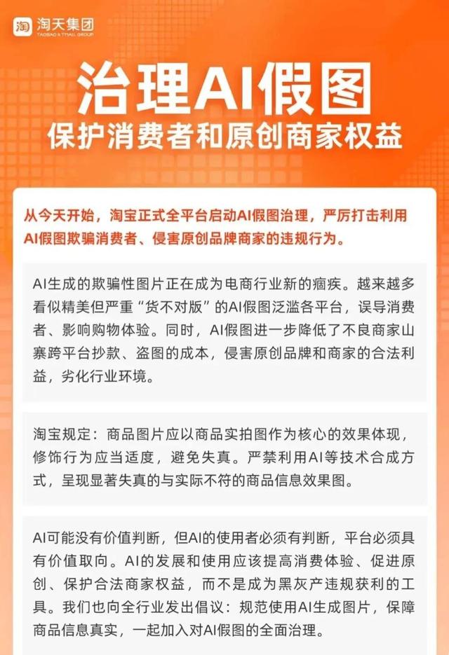 电商上演魔法对轰：卖家用AI假图骗下单，买家拿AI烂水果骗退款
