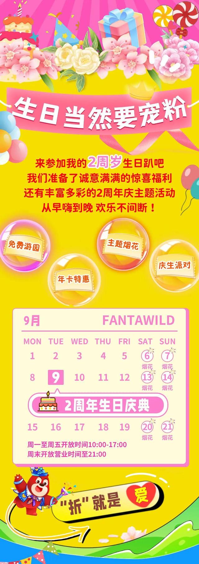 鹰潭方特周年庆▶半价钜惠+年卡3.7折+千份蛋糕免费送【全球学子嘉游赣 奇绝鹰潭逍遥游】