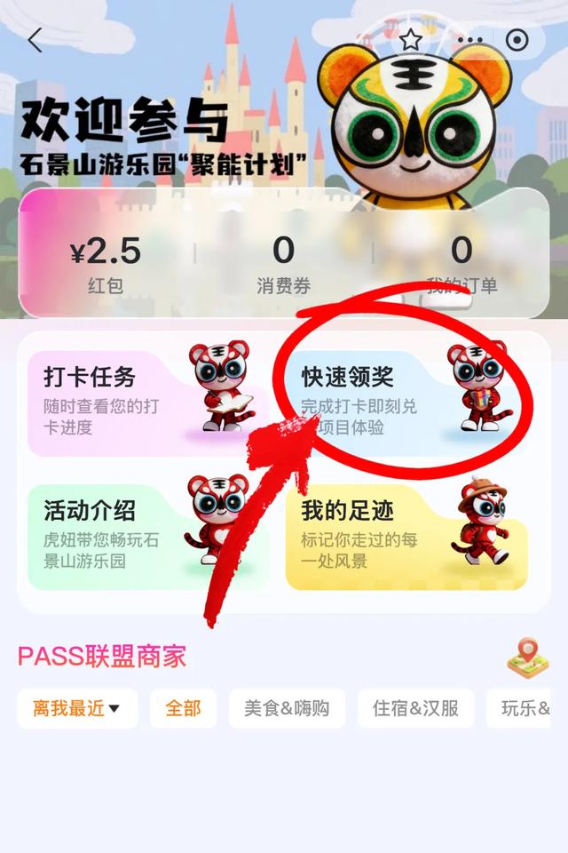 石景山游乐园11月超全攻略！入园免费+全园半价，等你来薅→