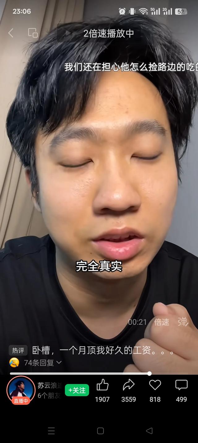 是不是无法理解挑战0元生存的苏哥月收入13万？我也是