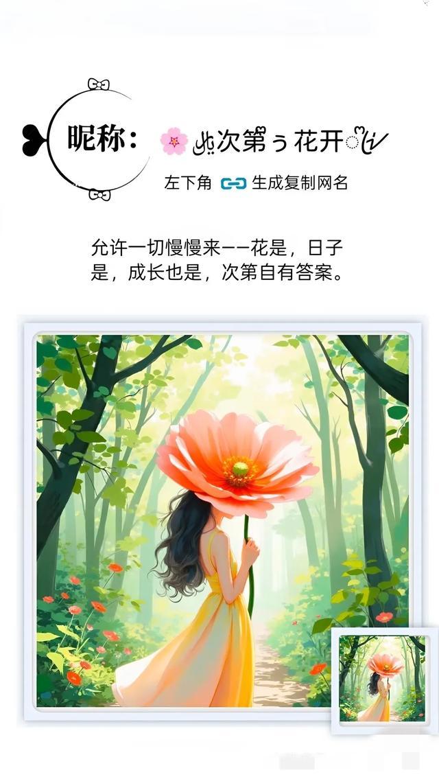 换个旺自己的网名吧