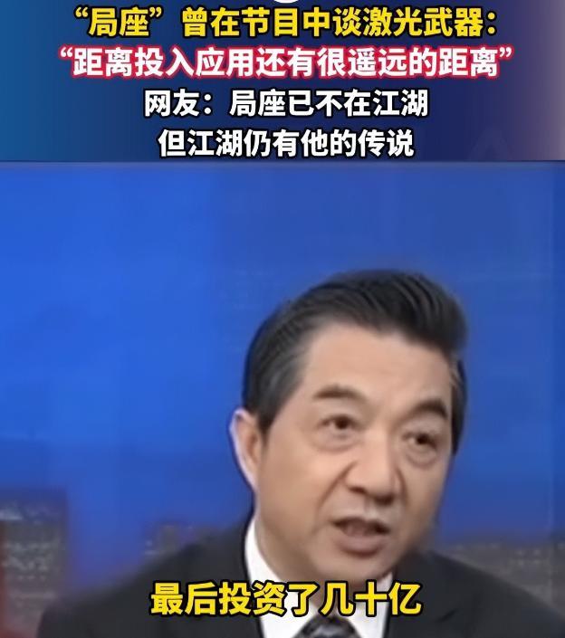 打脸了！张召忠曾说：以美国经验，中国激光武器20年也无法服役！