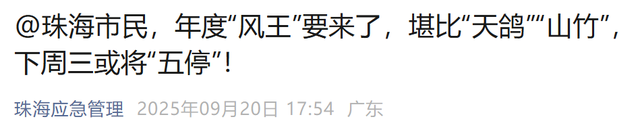 “风王”桦加沙体型比广东省还大