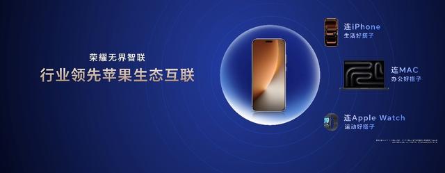 荣耀Magic8系列发布：YOYO智能体获L3认证，AI生态新品扎堆亮相？