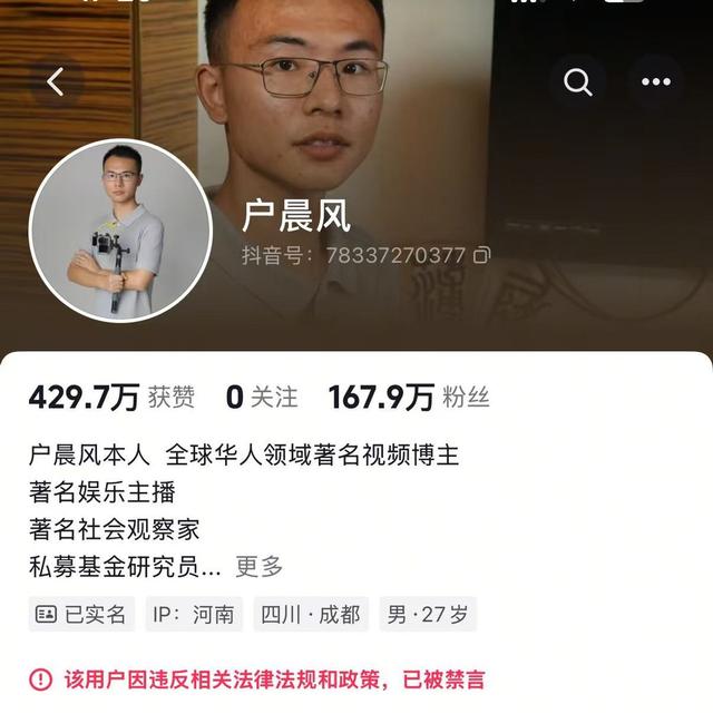 国务院点名封杀！短短10天，连续3位顶级网红翻车,没一个值得同情