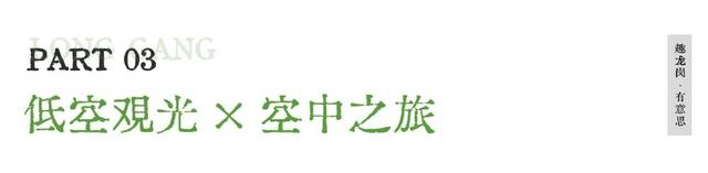 科技感爆表！国庆假期来龙岗，解锁N种酷炫玩法！