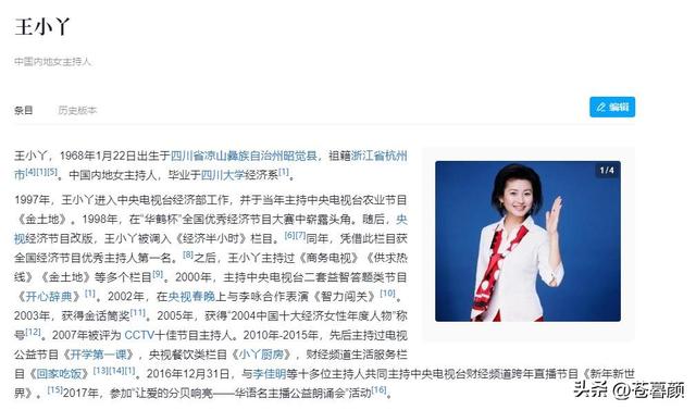 善恶终有报，57岁央视女主持王小丫，原来早已经走上另一条大路