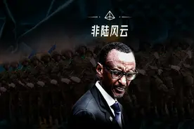 从大屠杀到地区霸主，现代卢旺达缔造者卡加梅掀起非陆风云图片