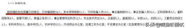 新一轮事业单位改革后，乡镇事业编提拔副科要比乡镇公务员难多了