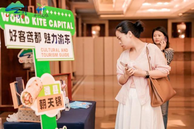 “潍风巴韵・情聚渝东”潍坊文旅开州推介会举办（附专属优惠）