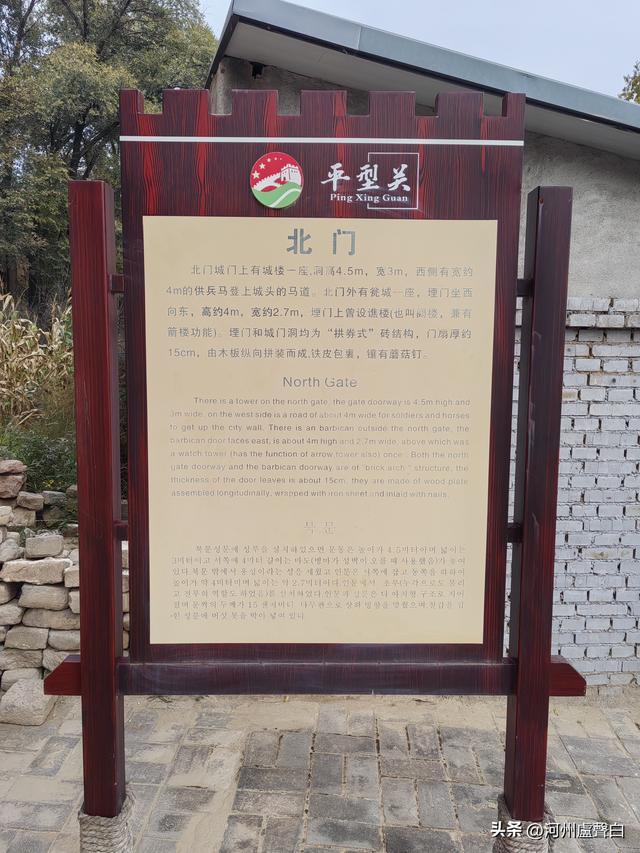 平型关