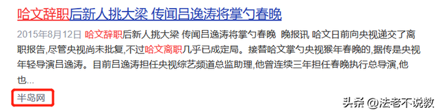 终于破案了！逼得赵本山退出央视春晚的不是宋丹丹，更不是范伟