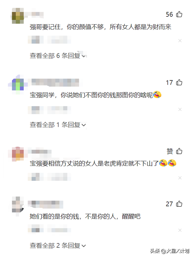 送走马蓉又迎来冯清，倒霉的王宝强，终究还是逃不过“女人坑”