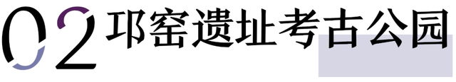 地理冷知识——四川邛崃