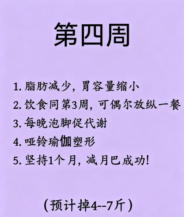 秋天断食好时机！不挨饿缩胃，中年人快掉秤