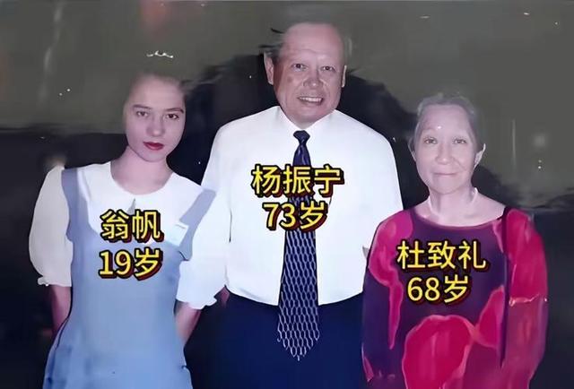翁帆终于不再隐瞒，与杨振宁结婚16年后，含泪说出俩人结婚真相