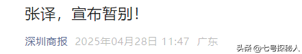 带着儿子倒贴嫁给张译，如今19年过去，才知道她嫁得有多值