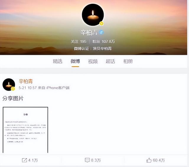 辛柏青丧妻刚满100天，离谱的事就发生了，被撮合娶马伊琍引争议