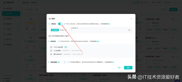 【推荐】黑客克星！一款开源免费、功能强大的 Web 应用防火墙