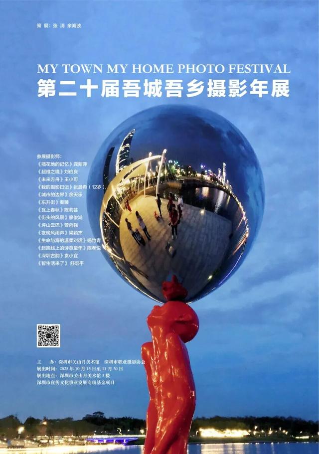 大型活动轮番炸场！“这个月也太热闹了吧”！深圳人：挨个打卡！