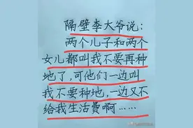 隔壁李大爷说的话，太经典了，幽默段子笑个不停图片