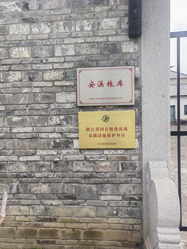 夏日漫步在杭州余杭区安溪古镇小记