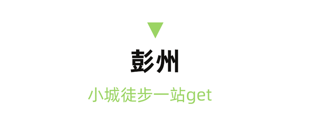 全部当天来回！精选10个王牌好耍地，奇观、异域、美食全都有，国庆不走远就看这篇！