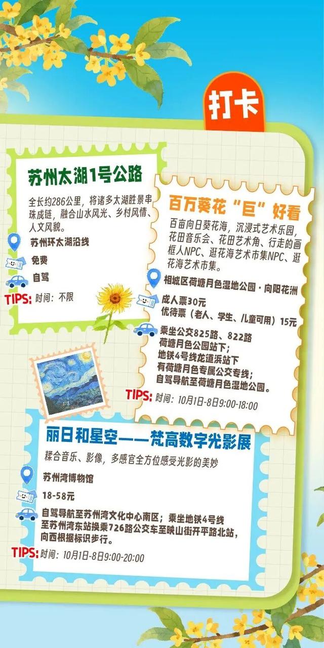 这个假期，苏州也太热闹了吧！