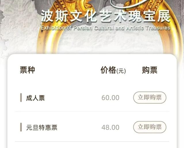 12月31日延时关闭！在呼和浩特，一起“穿越”迎新！