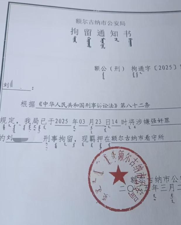 内蒙古“婚内强奸案”将开庭，男方姐姐发声：他们是我介绍认识的，律师将做无罪辩护