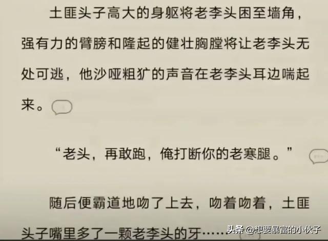 那些看了让人感觉脑壳疼的小说情节