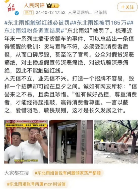 装疯卖傻、丑态百出、利欲熏心，到底是谁捧红了这些跳梁小丑？