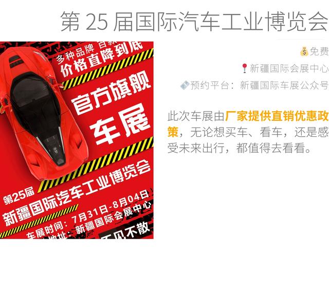 8 月在乌鲁木齐必做的事，这里有 50 件
