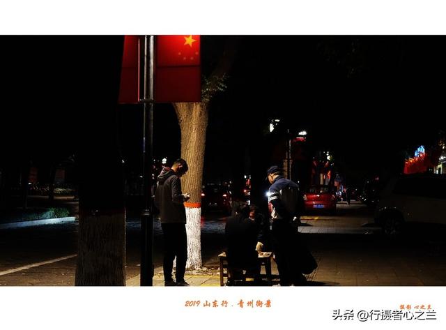 山东行游影记（142）—夜幕下的青州