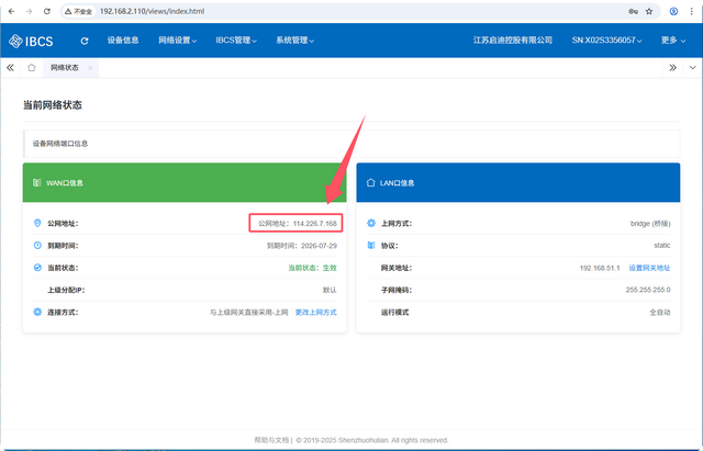 运营商不给公网IP？不要慌，一招教你拥有固定公网IPv4