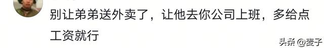 冷库救人外卖小哥发声，拒绝接受陈秀华给股份，刘旭获饿了么嘉奖