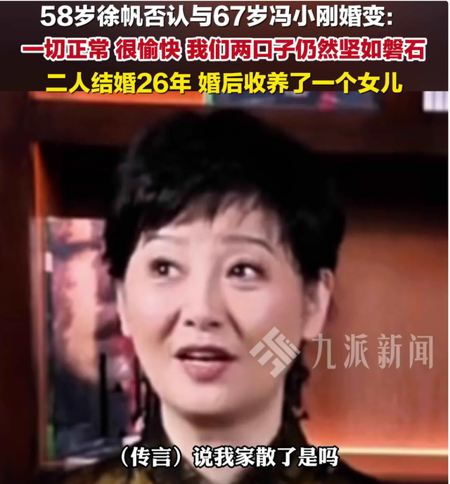 世上没有后悔药？离婚传闻真相大白后的徐帆，已经走了另一条路