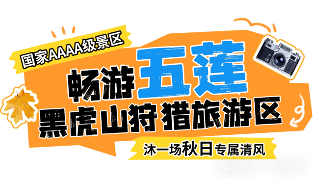 山东的阿勒泰私藏在日照！秋风一吹，如此绚烂！