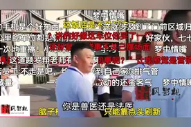 完美重现舌战群儒！女子一己之力舌战十数人，羡煞网友：梦中情嘴图片