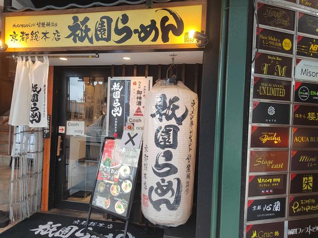 2025祇园祭