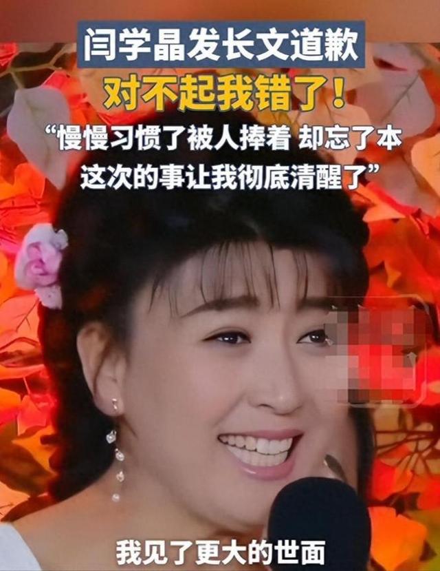 闫学晶事件最新进展！一人已被行拘，令大家意想不到的问题出现了