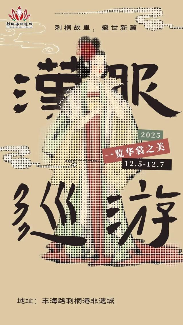 连续3天，闽南非遗大赏！泉州发出邀请→