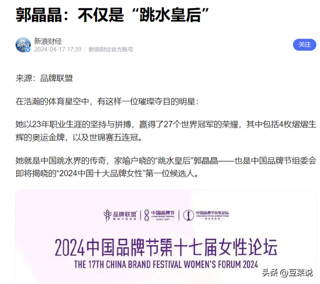 全网恭喜！45岁霍启刚又升职了，级别很高，妻子郭晶晶立了大功！